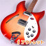 Rickenbacker 330/6 , Fireglo: Body - Front