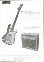 1964-Teisco-bass.jpg