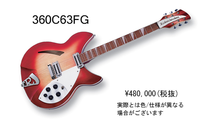 Japanese C63 six string.png