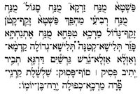 Torah Passage.jpg