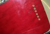 May 1979 Rickenbacker 100/6 LapSteel, Red: Body - Rear