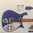 Rickenbacker 620/12 , Midnightblue: Body - Front