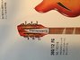 Rickenbacker 360/12 , Fireglo: Headstock